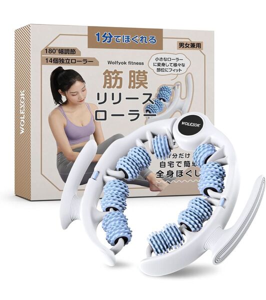 Wolfyok fitness マッサージローラー 筋膜ローラー むくみ解消 筋膜リリース リングマッサージャー ローラー 筋膜