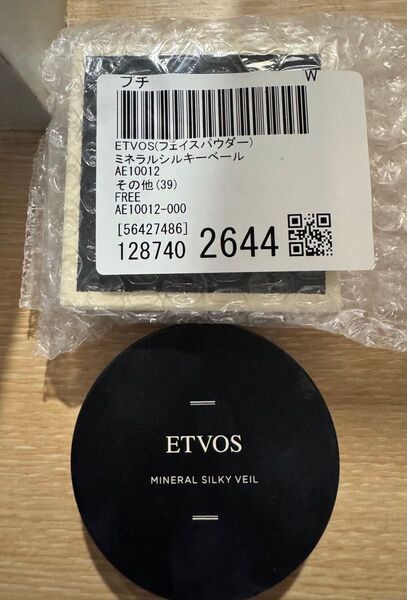 ETVOS エトヴォス ミネラルシルキーベール フェイスパウダー パウダー プレストパウダー ファンデーション ベースメイク
