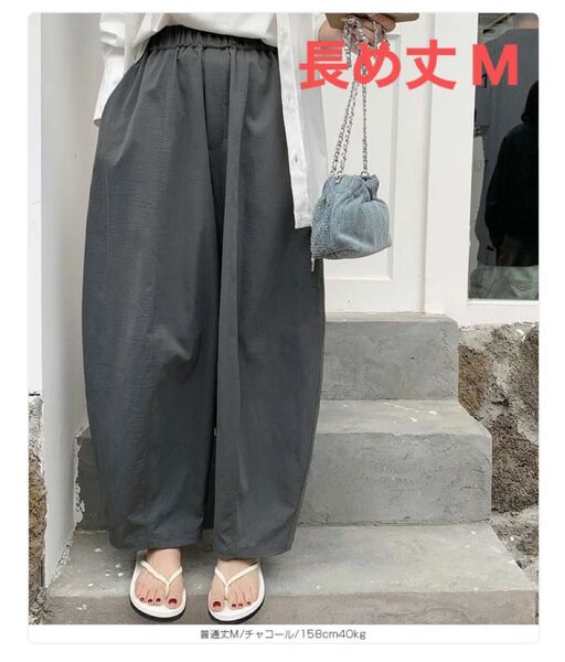 ★美品 ダークエンジェル コクーンパンツ チャコール ダークグレー 長め丈 M