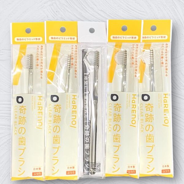 【新品未開封】奇跡の歯ブラシ なぞるだけで汚れがおちる お得な5本セット 正規品 歯磨き ふつう レギュラー