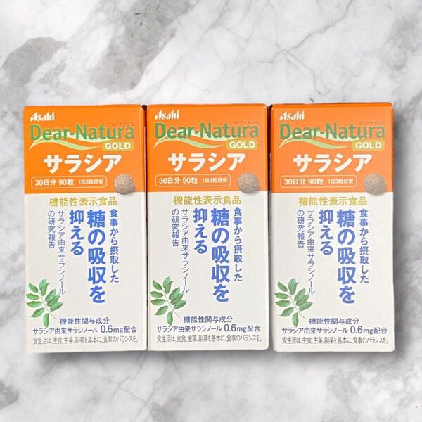 【新品未開封】ディアナチュラゴールド サラシア 90粒 (30日分)×3個セット 糖の吸収を抑える