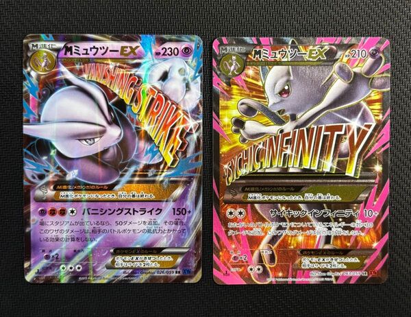 ポケモンカード MミュウツーEX SR RR2枚セット