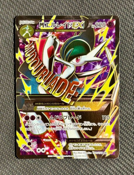 ポケモンカード MエルレイドEX 061/078 SR XY
