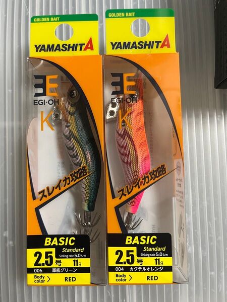 ヤマシタ エギ王K 2.5号 カクテルオレンジ 軍艦グリーン