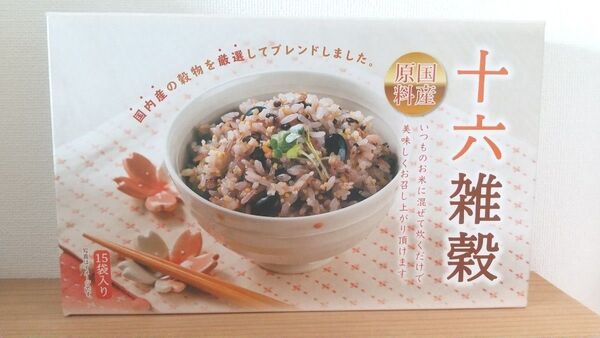 【国産原料】十六雑穀 個包装 10g×29袋 もち麦入り