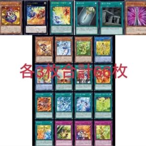 遊戯王 御巫 みかんこ 各3枚合計66枚 タクティカルトライパック プレイ用 デッキパーツ