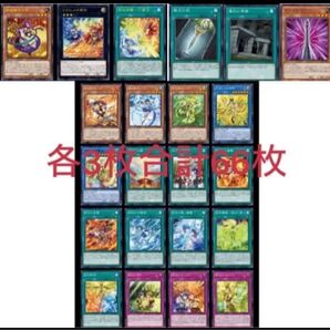 遊戯王 御巫 みかんこ 各3枚合計66枚 タクティカルトライパック プレイ用 デッキパーツ