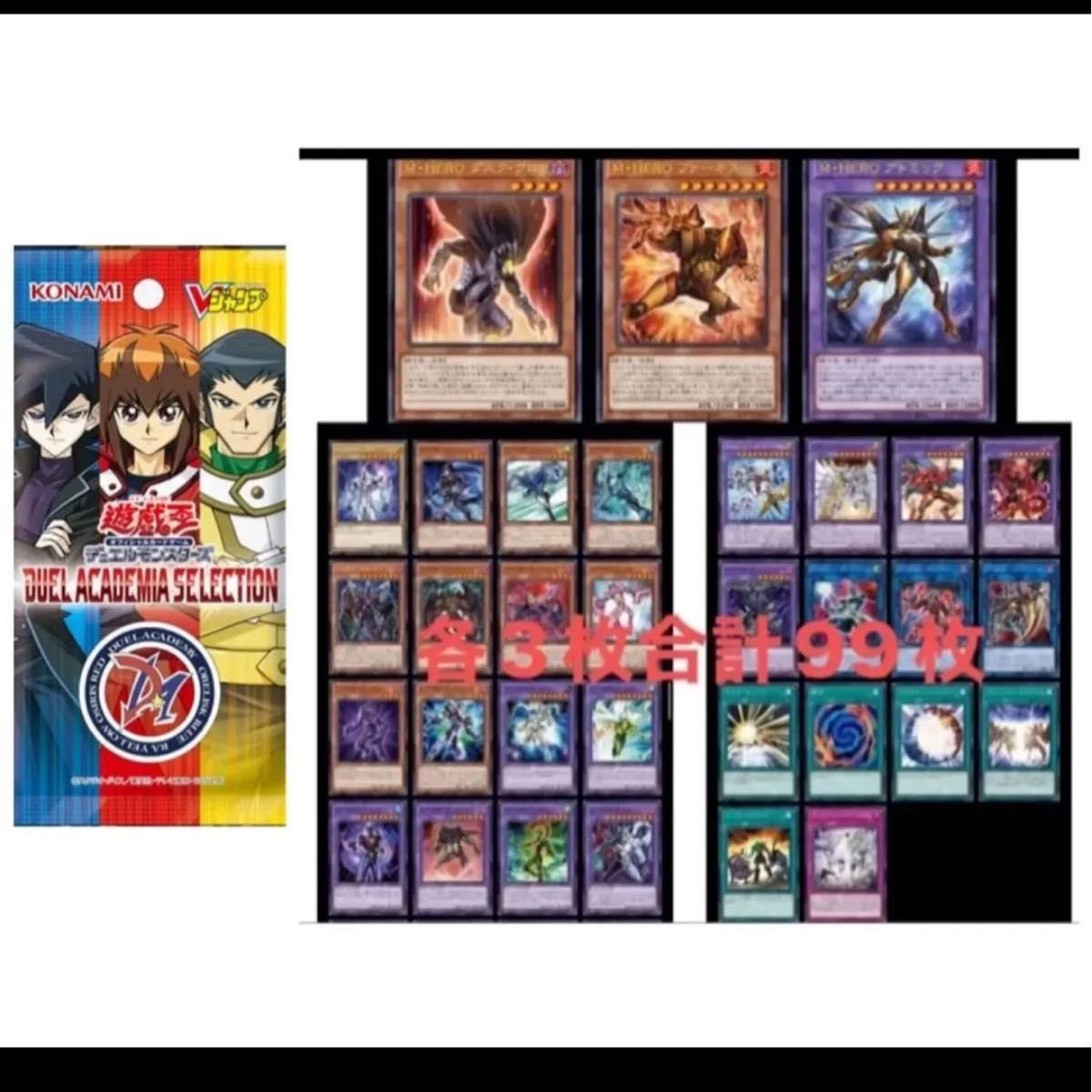 遊戯王 タクティカルトライパック ブラックマジシャン デッキパーツ フルコンプ 遊戯王 タクティカルトライパック ブラックマジシャン デッキ