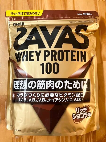 【新品】SAVAS ザバス ホエイプロテイン100 リッチショコラ味 980g
