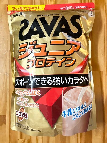 【新品・未開封】SAVAS ザバス ジュニアプロテイン ココア味 840g
