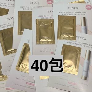 新品 エトヴォス ETVOS ミネラルインナー トリートメントベース ピンクベージュ 化粧下地 40包 試供品 サンプルセット
