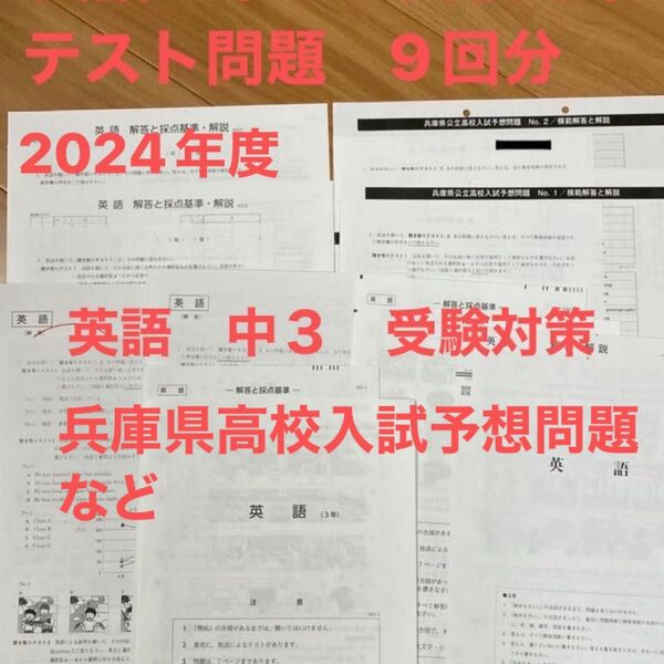 英語 中学生 夏休み 中3 高校受験 テスト 過去問 解答解説付 定期テスト 実力テスト 高校受験 高校入試