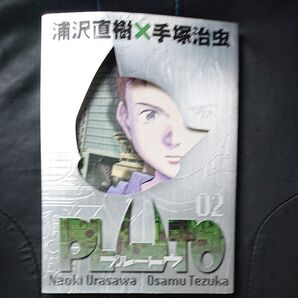 PLUTO プルート 豪華版 2巻 浦沢直樹×手塚治虫