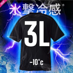 ワークマン氷撃冷感(R)-10℃半袖Tシャツ 3Lサイズ 黒 新品未使用タグ付き