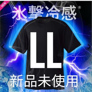 ワークマン氷撃冷感(R)-10℃半袖Tシャツ LLサイズ 黒 新品未使用タグ付き