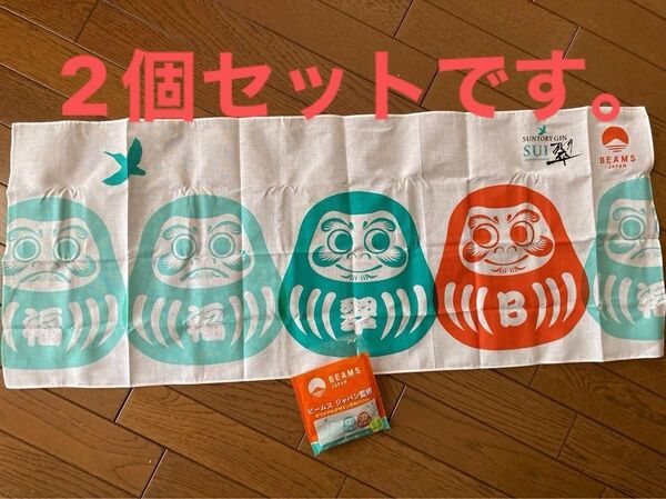 BEAMS★非売品★SUNTORY★GIN SUI×BEAMS JAPAN ★オリジナルデザイン手ぬぐい★2個セット