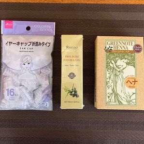 DAISO イヤーキャップ、グリーンノートのヘナ、Rozinoのホホバオイルの3点セット