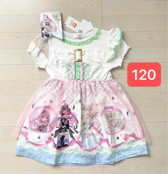 新品未使用 キミとアイドル プリキュア ワンピース ドレス なりきり 120