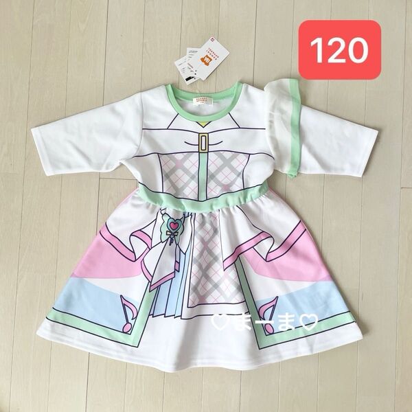 新品未使用 キミとアイドル プリキュア ワンピース ドレス なりきり 120