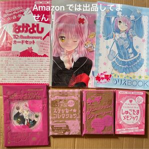 【新品未開封・未使用】なかよし 付録 しゅごキャラ! 6点まとめ売り!非売品 付録と本誌5冊 フランネルブランケットセット!