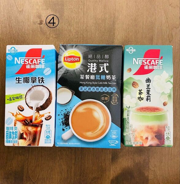 香港式コーヒー&ミルクティー低糖10包、ジャスミンミルクコーヒー5包、ココナッツミルクコーヒー5包