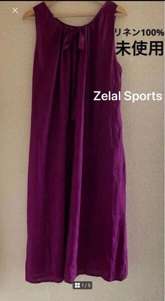 未使用 Zelal Sports リネン バックリボン ロングワンピース 麻100% ゼラール 11号 ノースリーブ