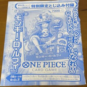 ワンピース カードゲーム ONE PIECE P-043 未開封