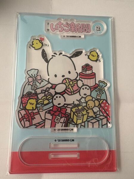 サンリオ いちご新聞 アクリルスタンド アクスタ ポチャッコ