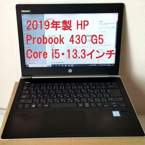 送料無料 美品 2019年 HP Probook 430 G5 Core i5 7200U・13.3インチ・SSD