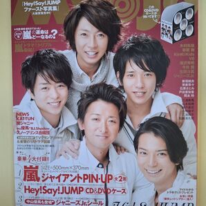 Myojo 明星 2010年2月号 嵐