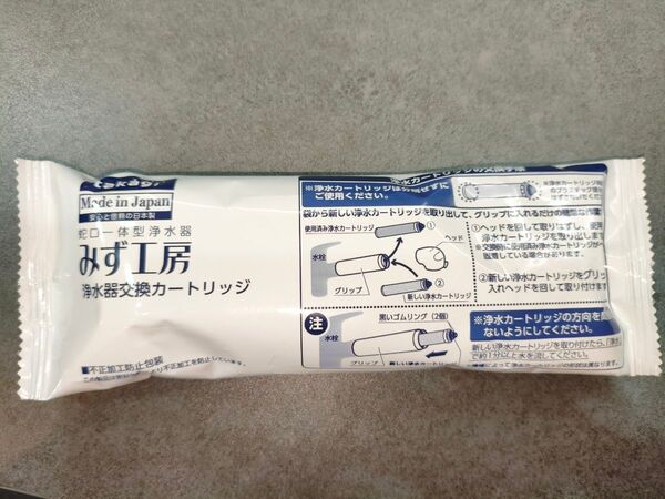 タカギ みず工房 takagi 高除去性能タイプ JC0036ST 浄水器交換カートリッジ フィルター
