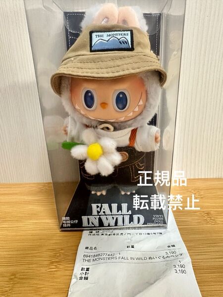 THE MONSTERS FALL IN WILD ぬいぐるみペンダント