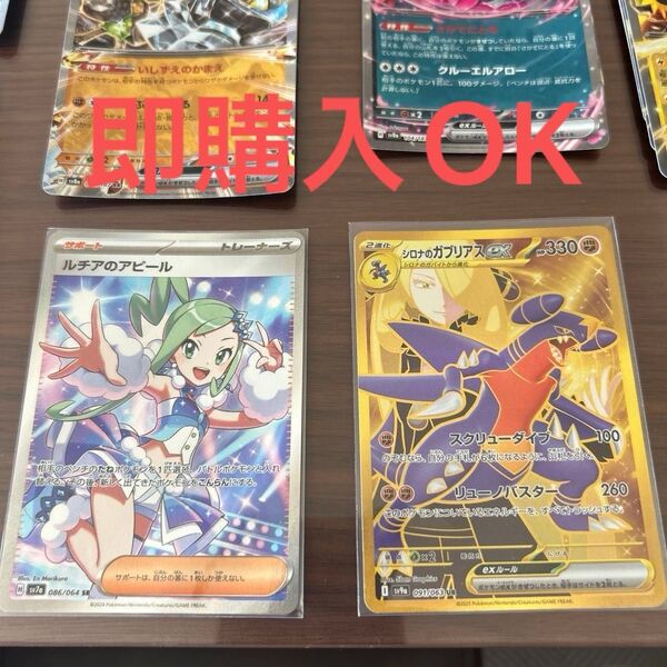 ポケモンカード ルチアのアピールsr シロナのガブリアスUR 他ARとRR モンボミラー 計20枚