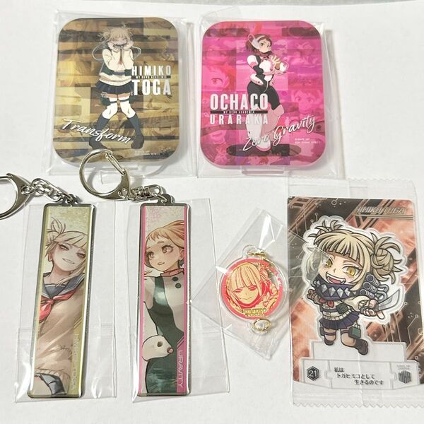 ヒロアカ 原画展 トガヒミコ 麗日お茶子 メタル 僕のヒーローアカデミアキーホルダーコレクション 一番くじ アクリルスタンド