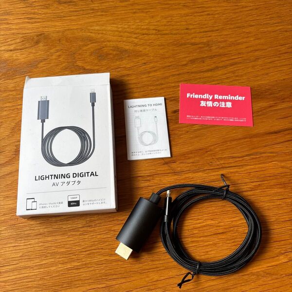 Lightning Digital AVアダプタ