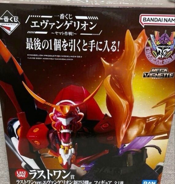 一番くじ エヴァンゲリオン ~ヤマト作戦!~ ラストワン賞 ラストワンver.エヴァンゲリオン新2号機α フィギュア