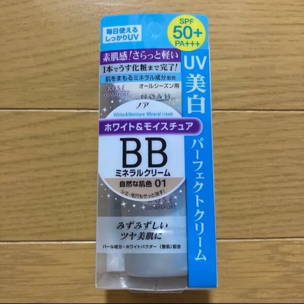 KOSE ノア パーフェクトクリーム UV美白 保湿クリーム 化粧下地 BBクリーム BBミネラルクリーム コーセー