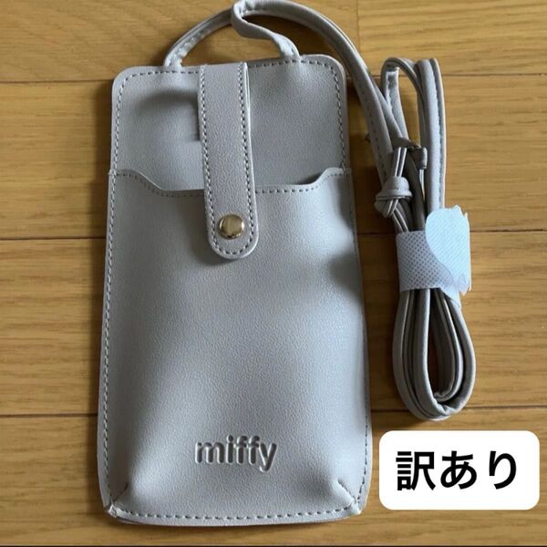 ミッフィー 付録 リンネル スマホショルダーポシェット ※訳あり