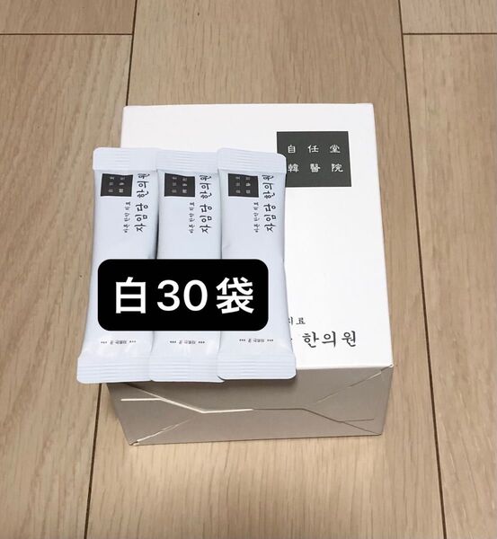 白30袋 新品 コンビファン 自任堂 空肥丸 韓国 美容 ダイエット サプリメント 漢方