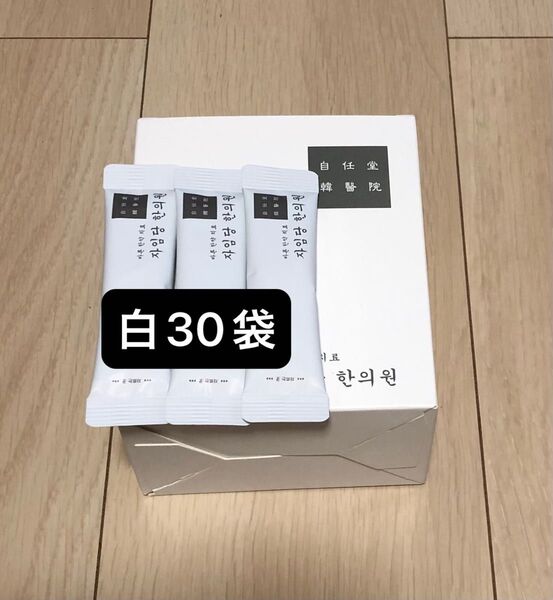 白30袋 新品 コンビファン 自任堂 空肥丸 韓国 美容 ダイエット サプリメント 漢方