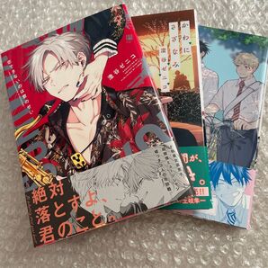 澄谷ゼニコ 恋できないのは君のせい かわにさざなみ