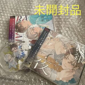 野白ぐり ドラマCD 雷々来世 金銀ささめくひみつは夜 特典 アクリル
