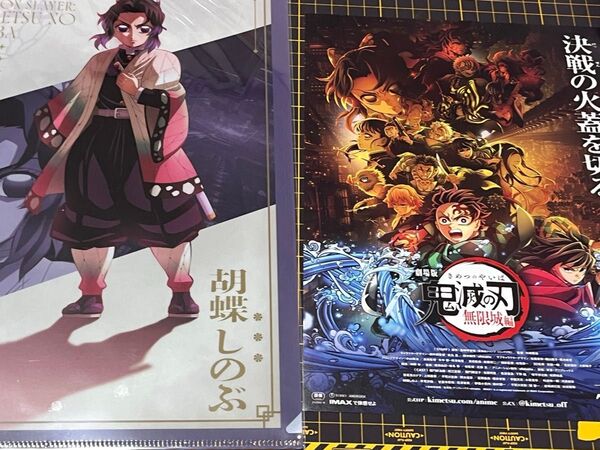 劇場版 映画 鬼滅の刃 無限城編 クリアファイル 胡蝶しのぶ フライヤー付き