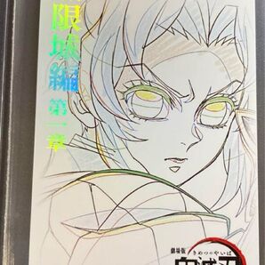 ムビチケ風 カード 無限城編 鬼滅の刃 胡蝶しのぶ