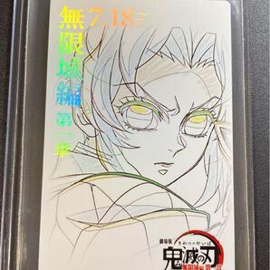 鬼滅の刃 無限城編 劇場グッズ ムビチケ風カード 胡蝶しのぶ 映画
