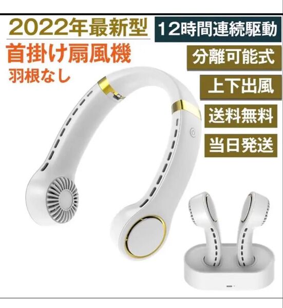 首掛け扇風機 ネッククーラー 携帯扇風機