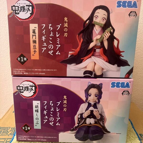 【鬼滅フィーバー再び】プレミアムちょこのせフィギュア 竈門禰豆子・胡蝶しのぶ 2体セット