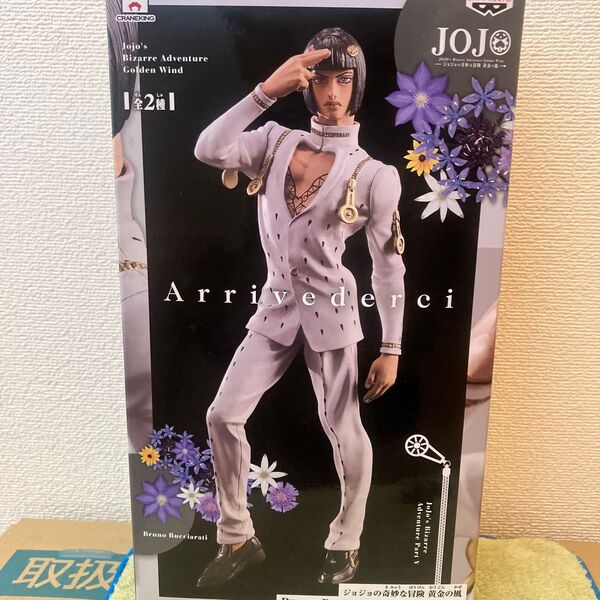 【ブチャラティ】ジョジョの奇妙な冒険 黄金の風 ブルーノ ブチャラティ