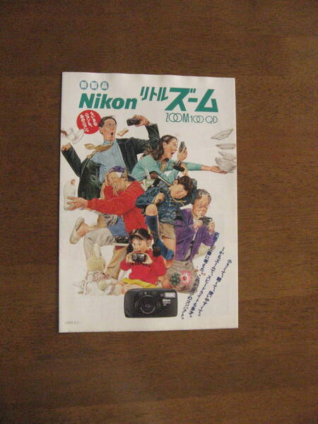 NIKON リトルZOOM zoom100 QD カタログ 【送料込み】 1993年2月発行