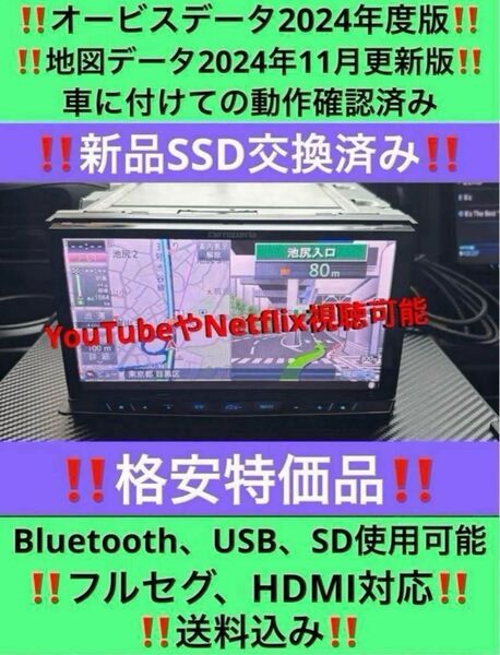 格安特価品 カロッツェリア サイバーナビ AVIC-ZH0007 その他